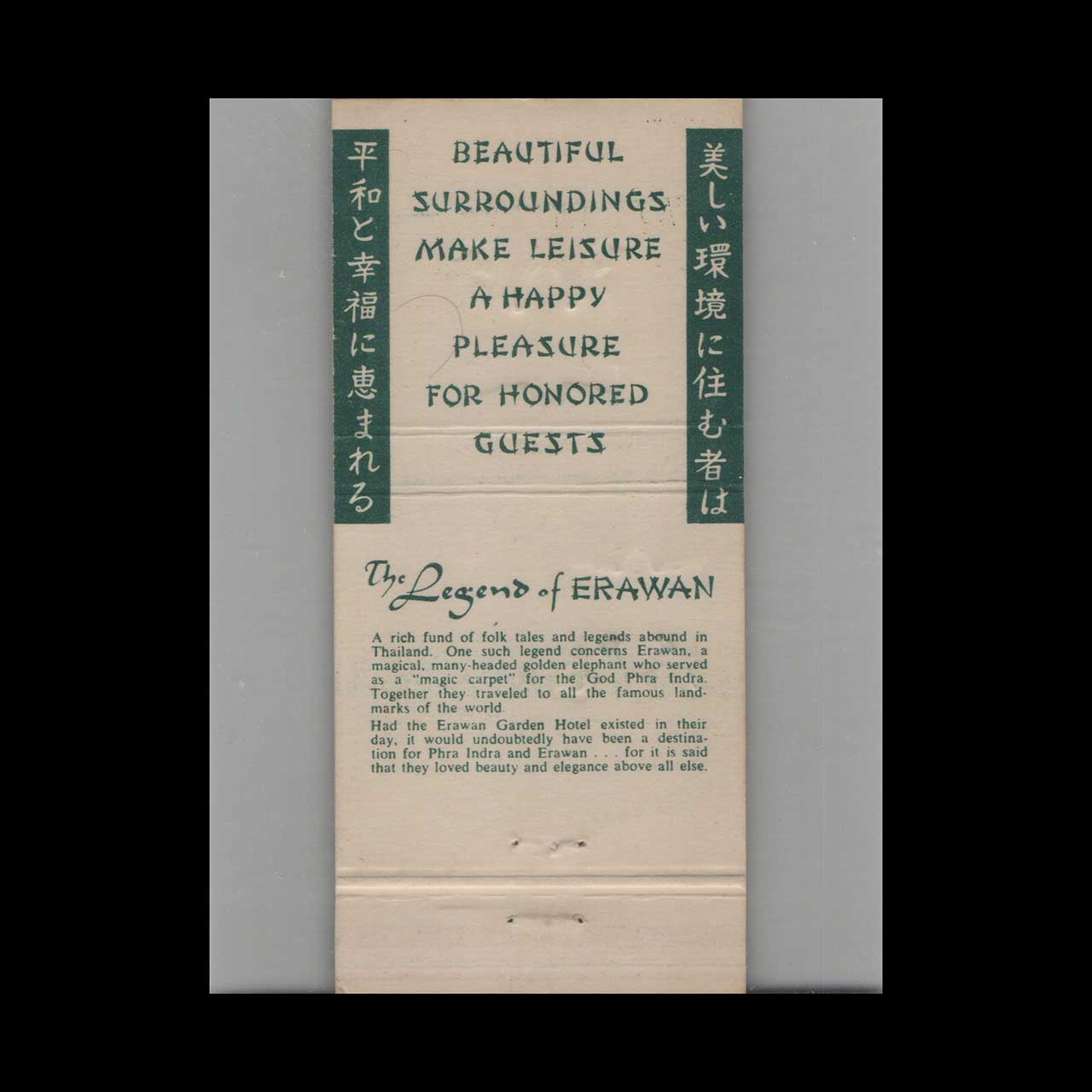 Matchbook Cover Elephant Erawan Garden Hotel Palm Desert CA Matchbook Cover Elephant Erawan Garden Hotel Palm Desert CA