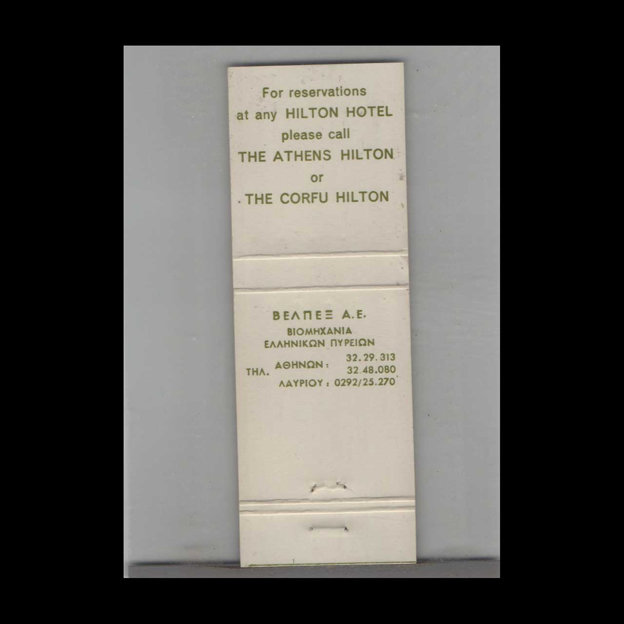 Matchbook Cover Athens Hilton Greece Matchbook Cover Athens Hilton Greece