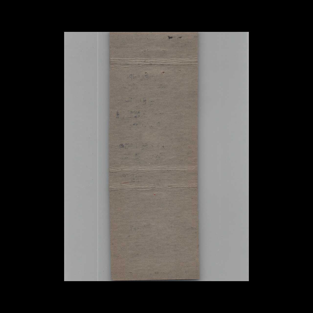 Matchbook Cover Great Northern Hotel Williston ND Matchbook Cover Great Northern Hotel Williston ND